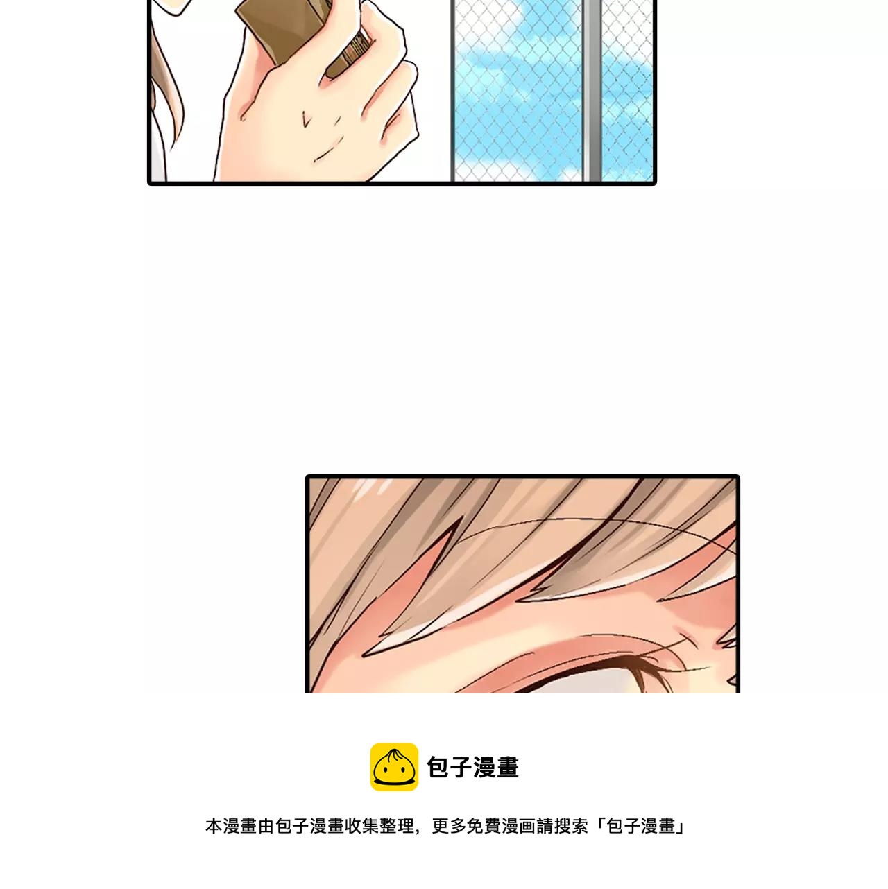 《请离我80厘米》第3话 吸入你的味道 第11页