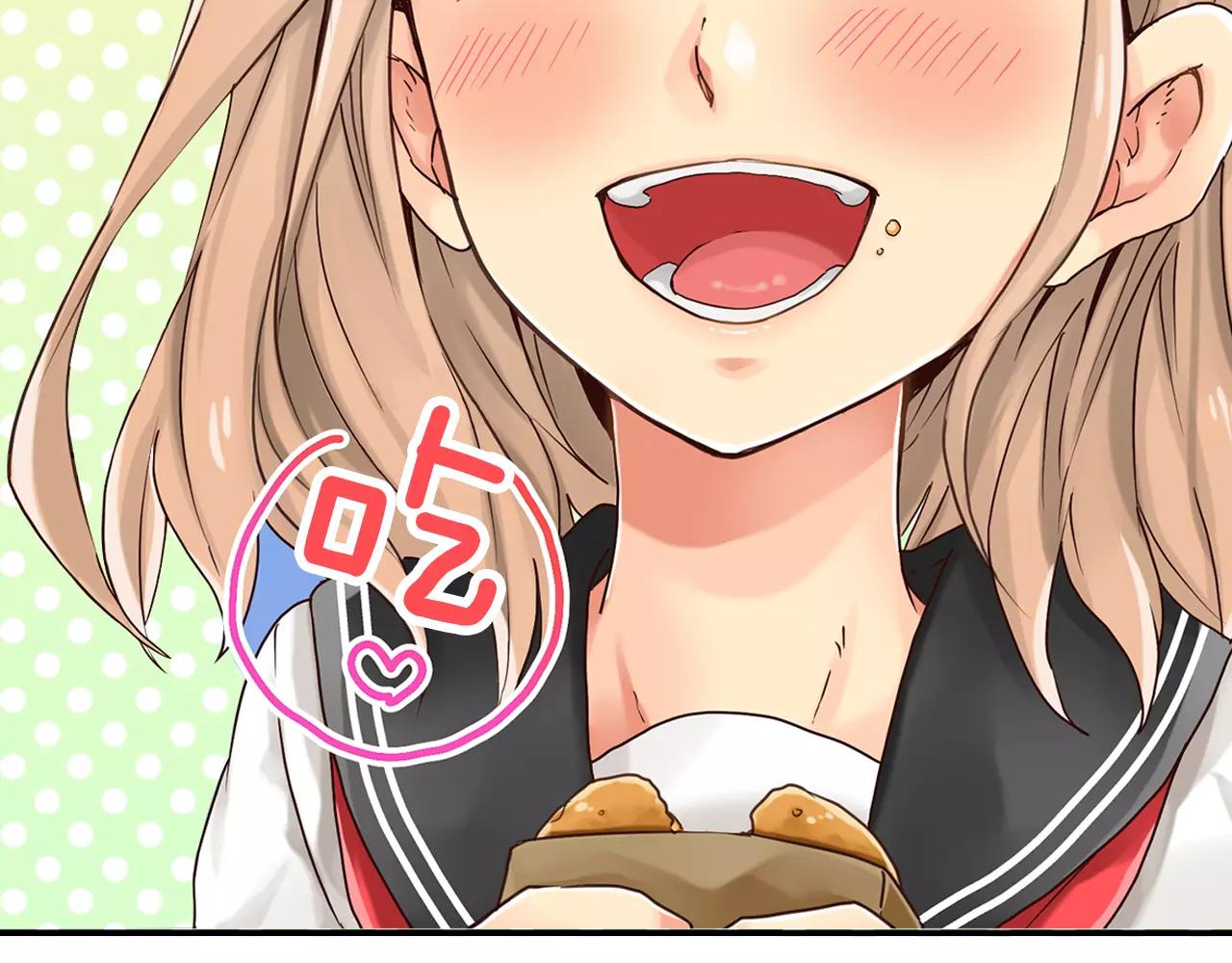 《请离我80厘米》第3话 吸入你的味道 第14页