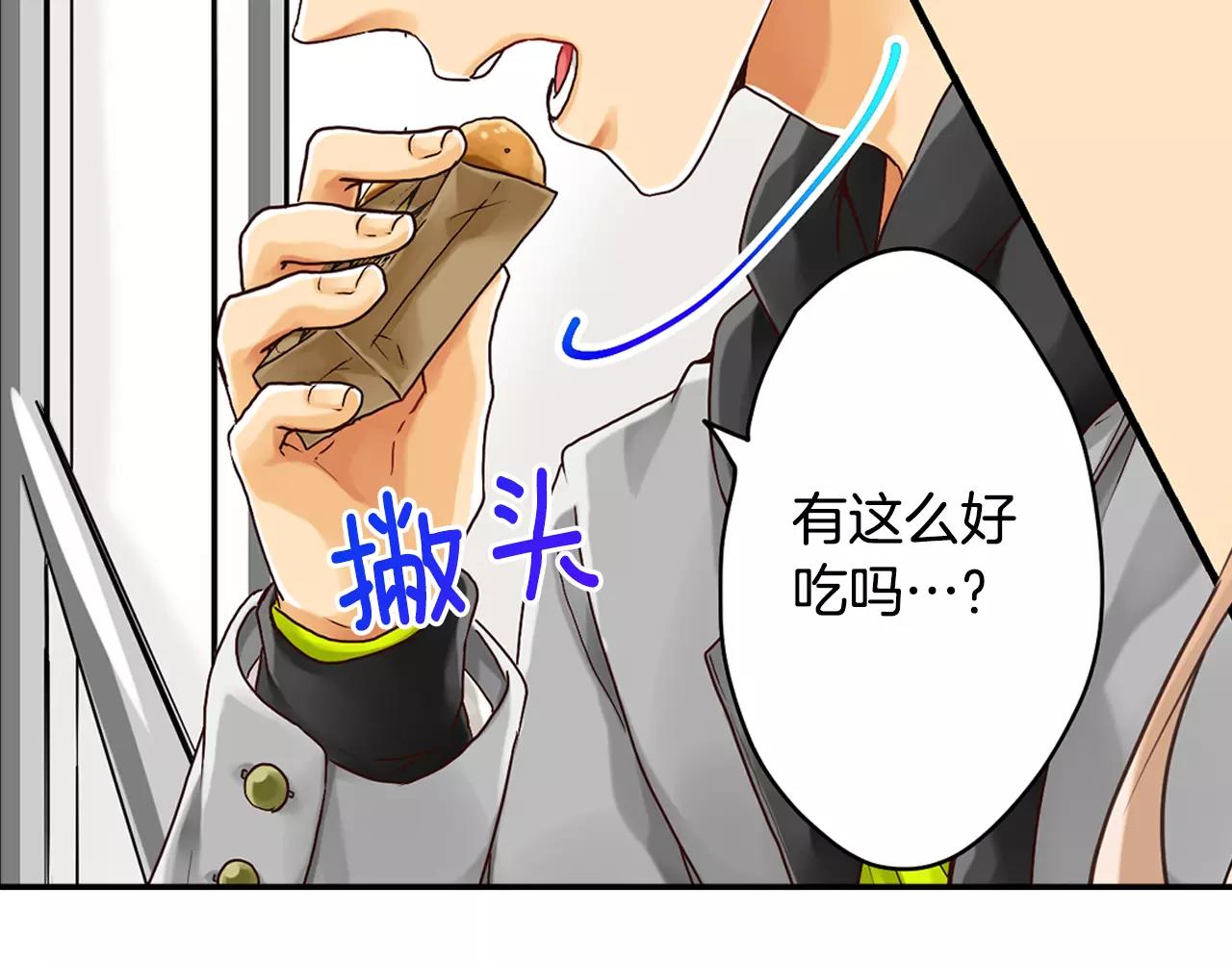 《请离我80厘米》第3话 吸入你的味道 第16页