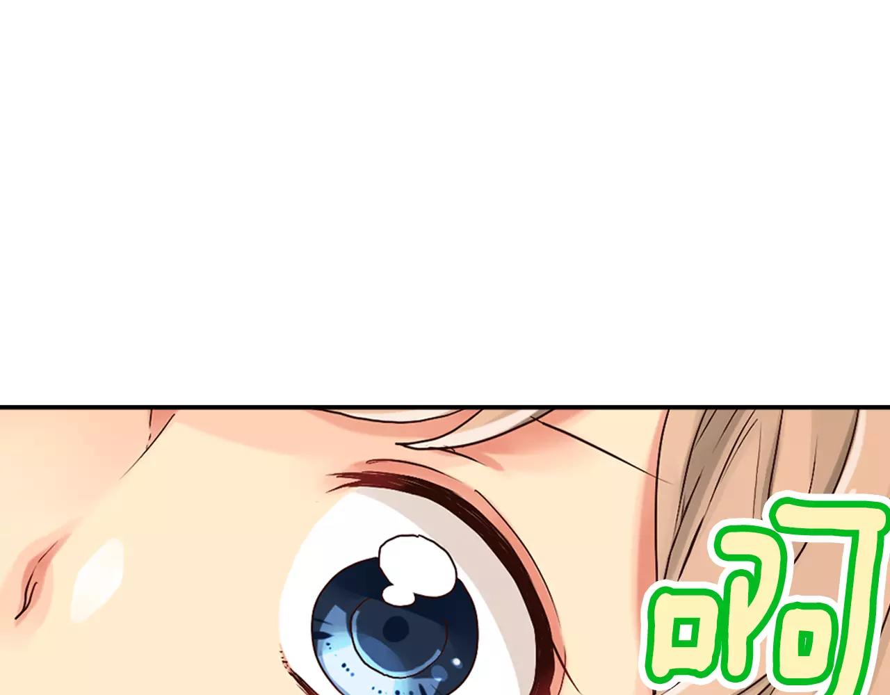 《请离我80厘米》第3话 吸入你的味道 第17页