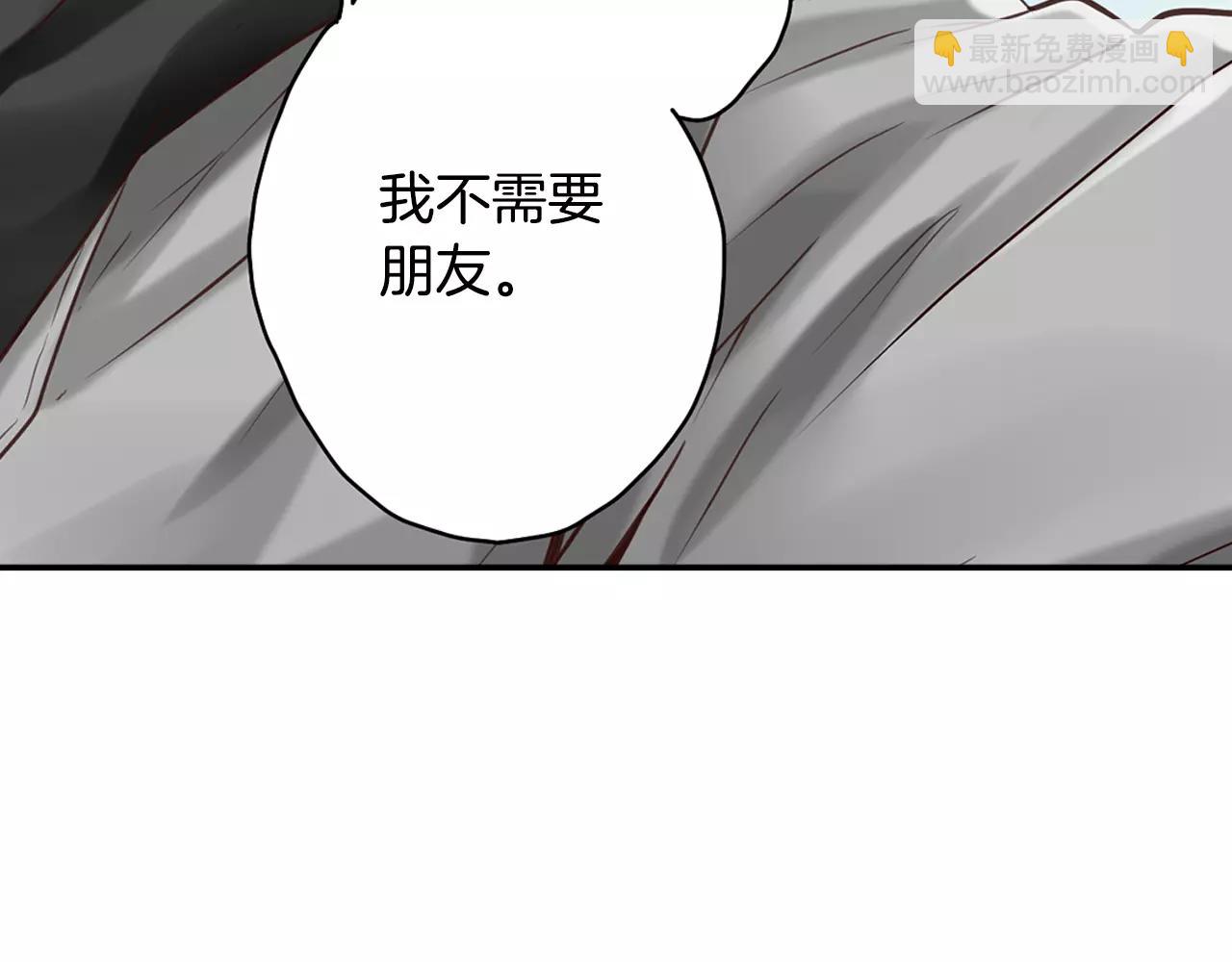 《请离我80厘米》第3话 吸入你的味道 第27页