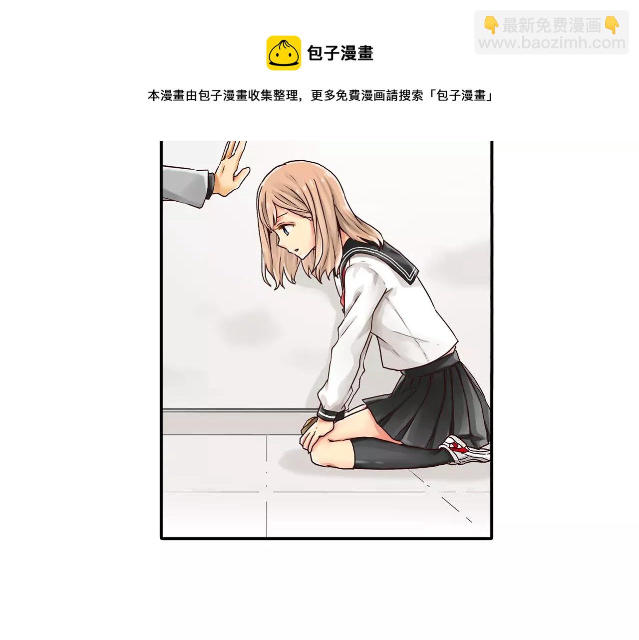 《请离我80厘米》第3话 吸入你的味道 第31页