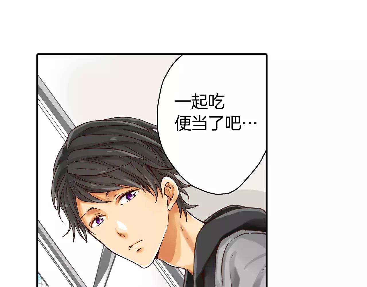 《请离我80厘米》第3话 吸入你的味道 第32页