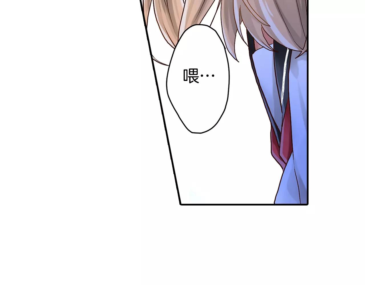 《请离我80厘米》第3话 吸入你的味道 第35页