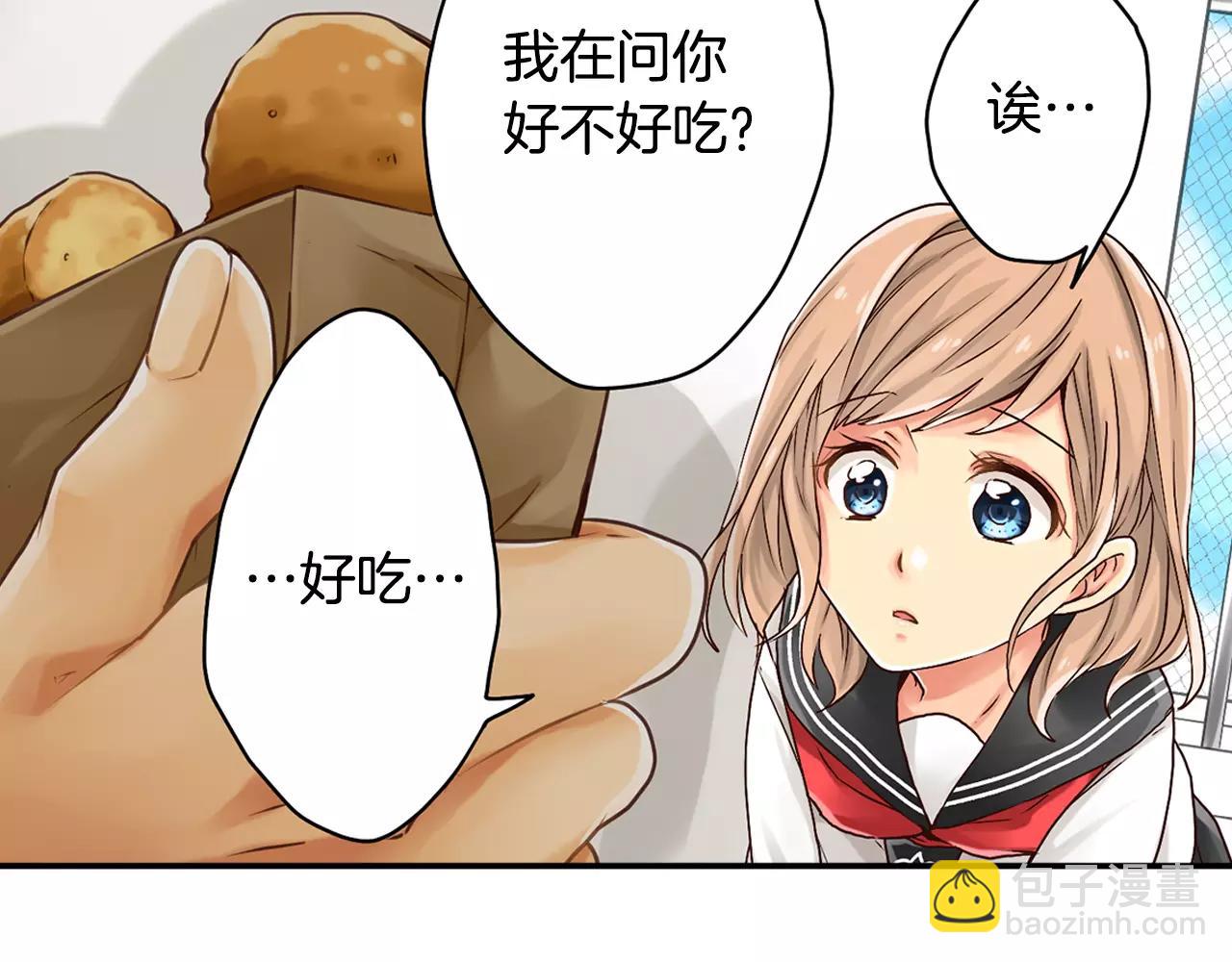 《请离我80厘米》第3话 吸入你的味道 第38页