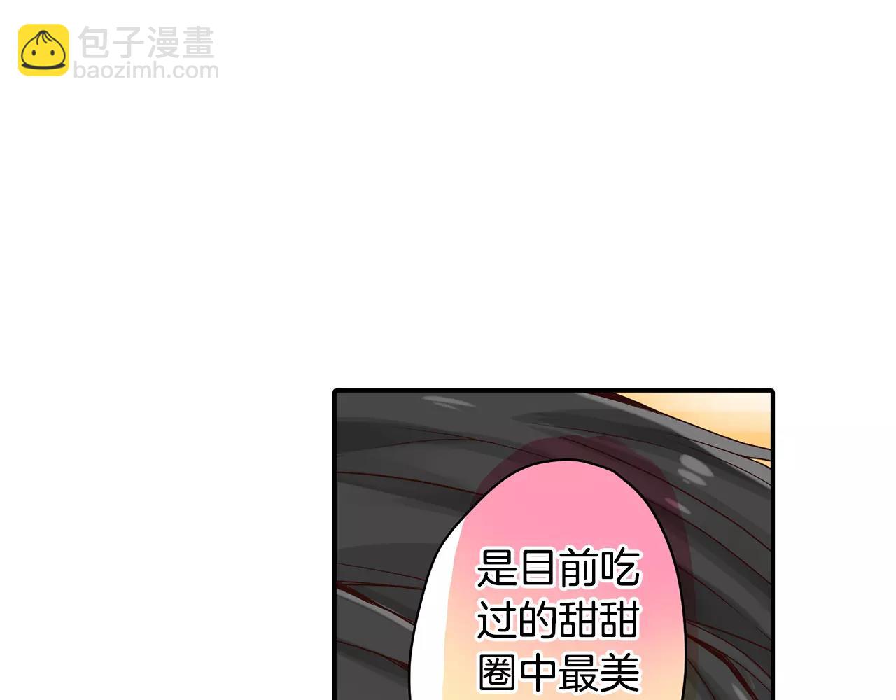 《请离我80厘米》第3话 吸入你的味道 第39页