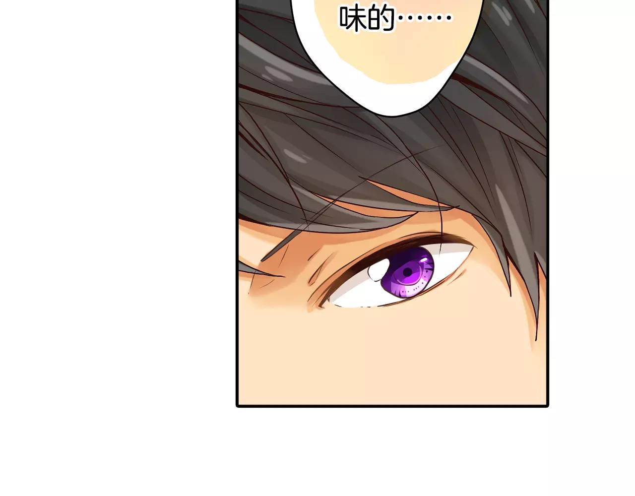 《请离我80厘米》第3话 吸入你的味道 第40页