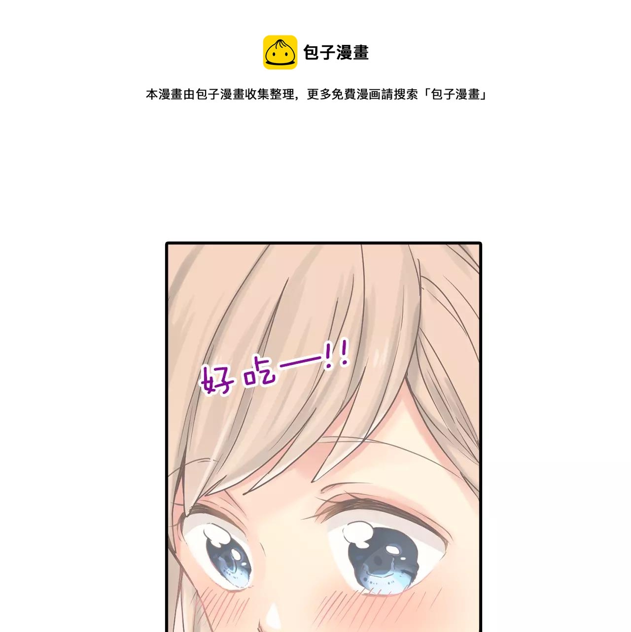 《请离我80厘米》第3话 吸入你的味道 第41页
