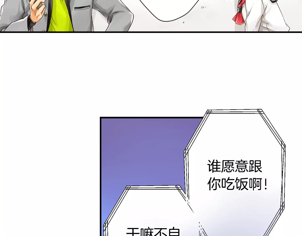 《请离我80厘米》第3话 吸入你的味道 第46页