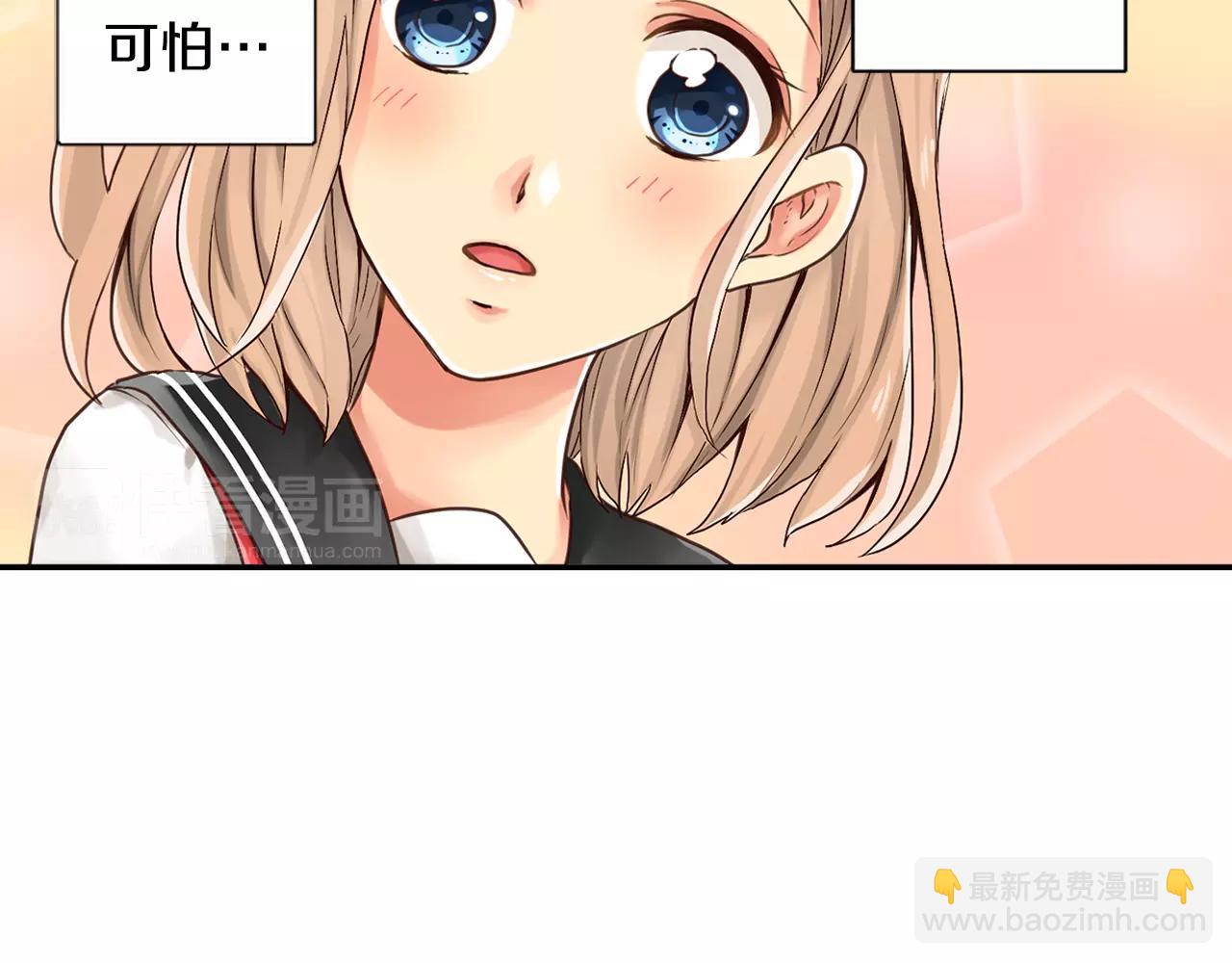 《请离我80厘米》第3话 吸入你的味道 第8页