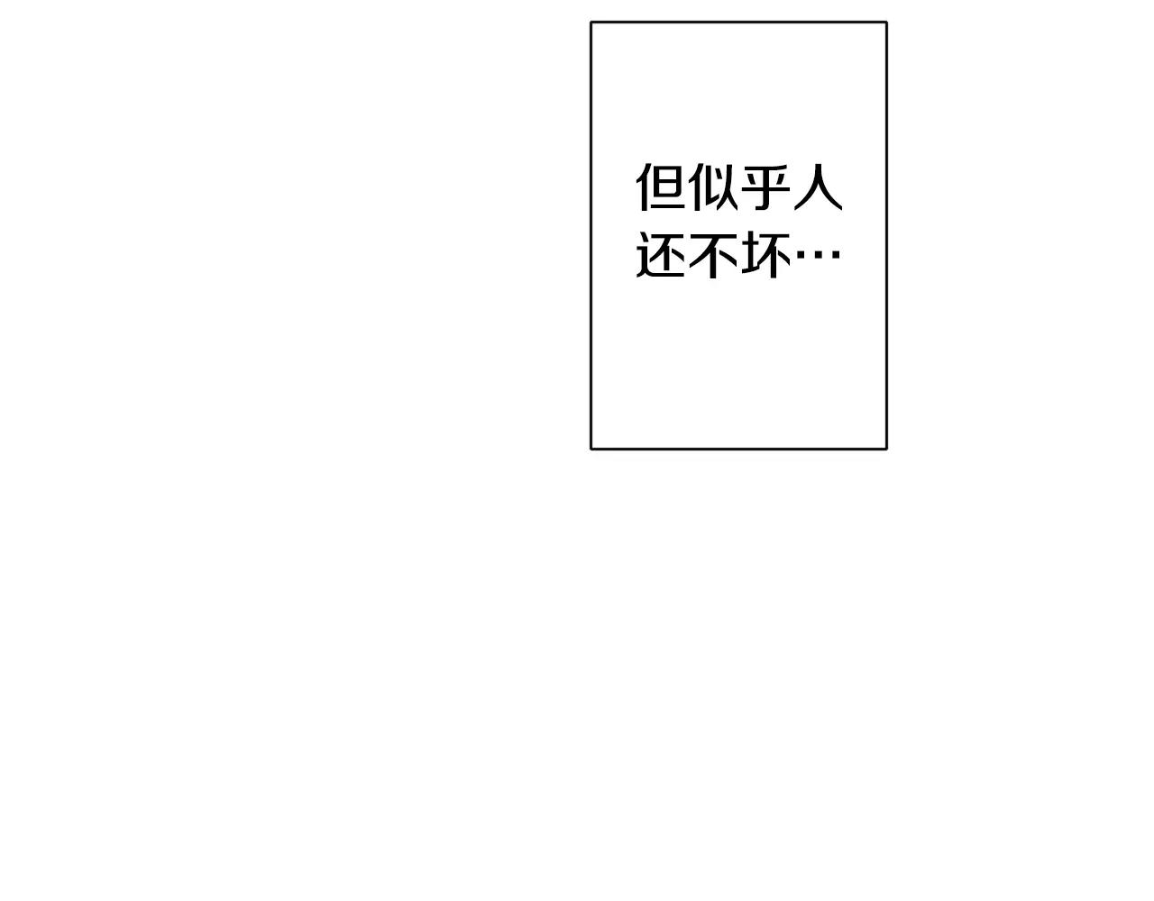 《请离我80厘米》第3话 吸入你的味道 第9页