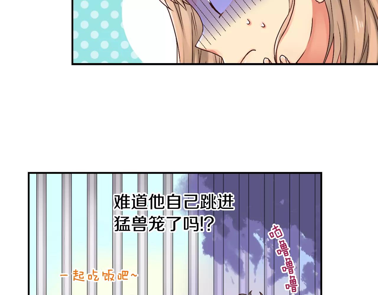 《请离我80厘米》第7话 敏感的他 第10页