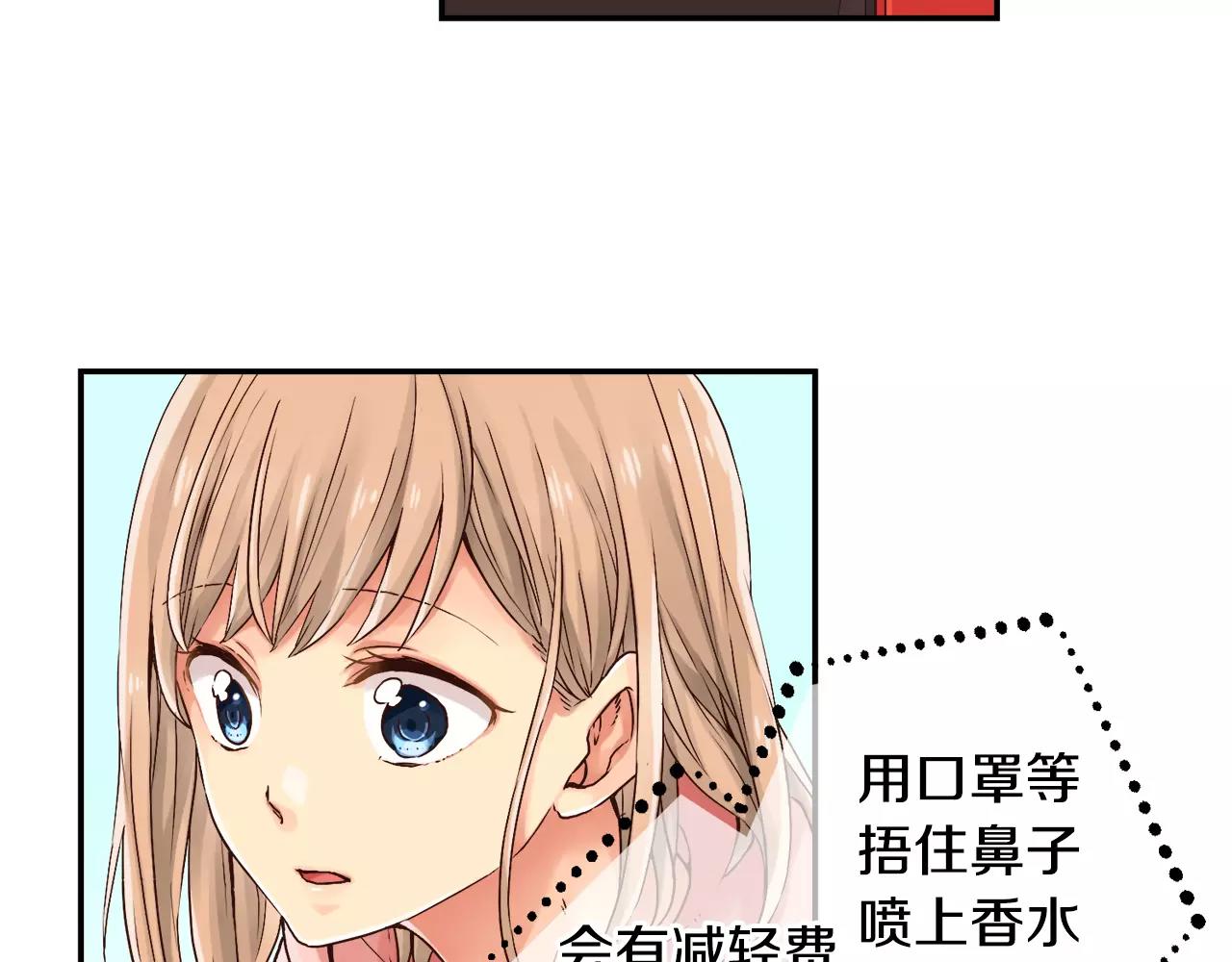 《请离我80厘米》第7话 敏感的他 第16页