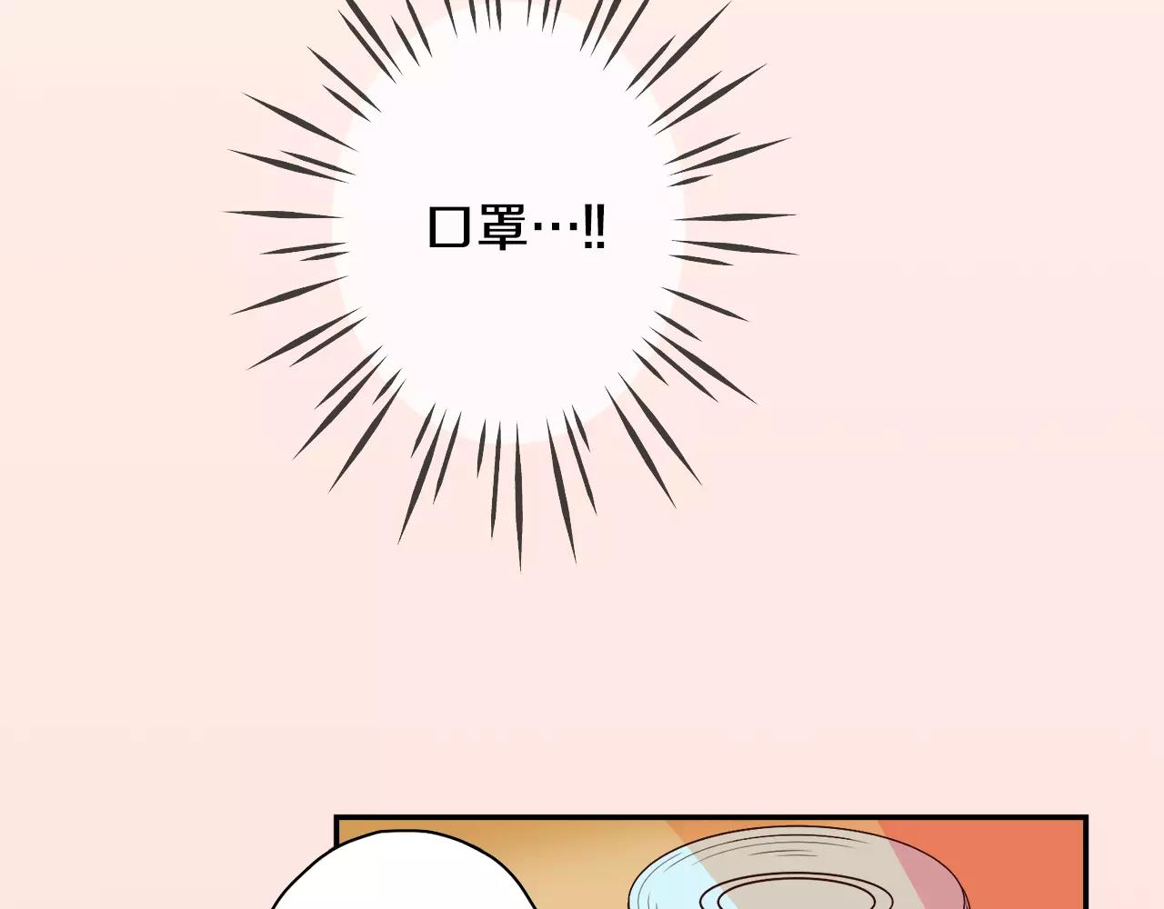 《请离我80厘米》第7话 敏感的他 第19页