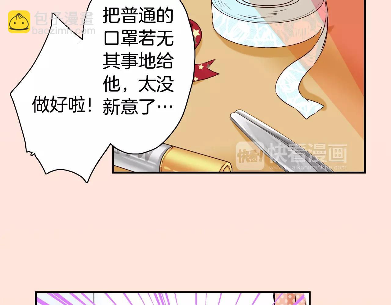 《请离我80厘米》第7话 敏感的他 第20页