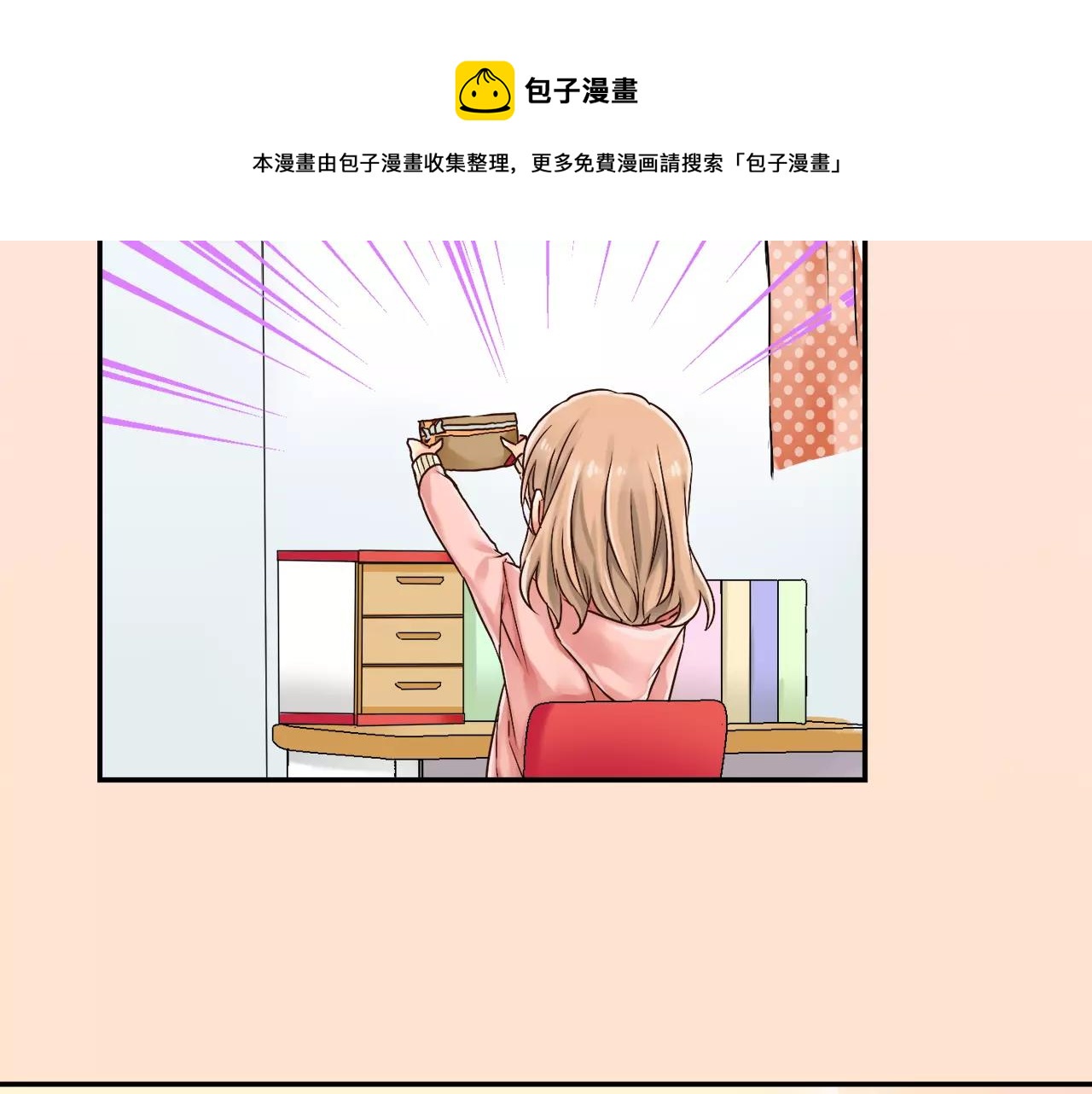 《请离我80厘米》第7话 敏感的他 第21页