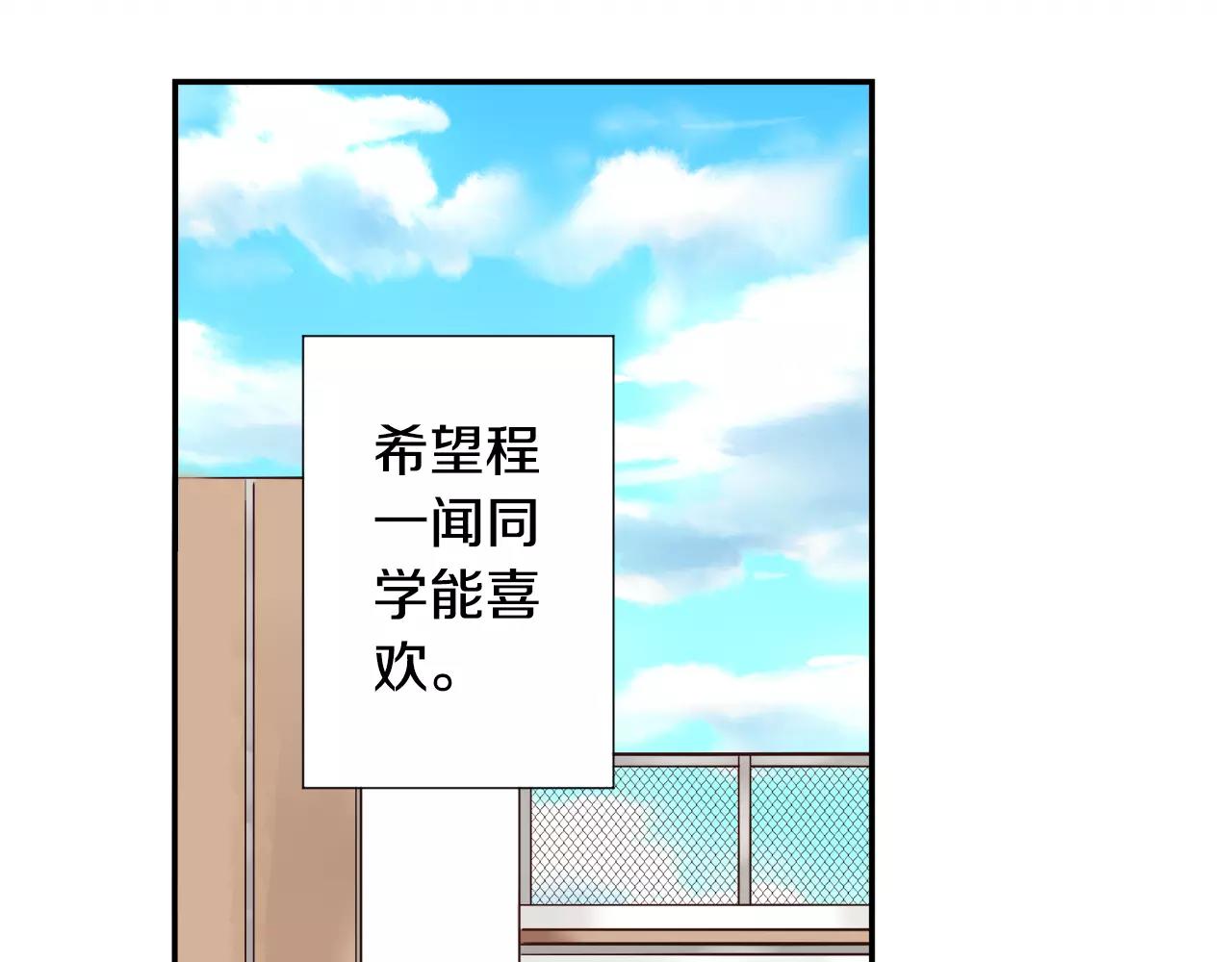 《请离我80厘米》第7话 敏感的他 第24页