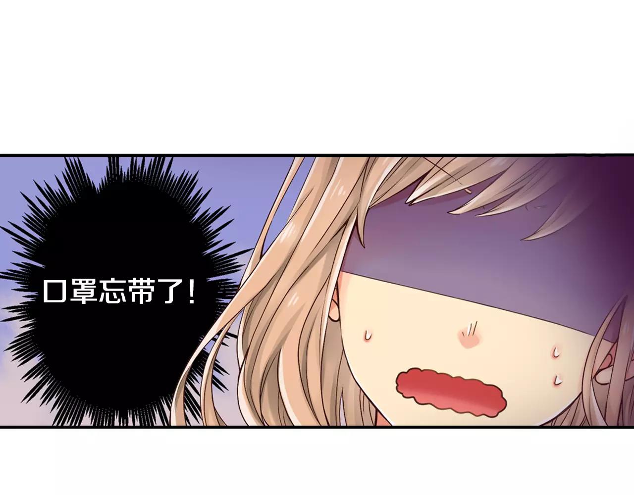 《请离我80厘米》第7话 敏感的他 第30页