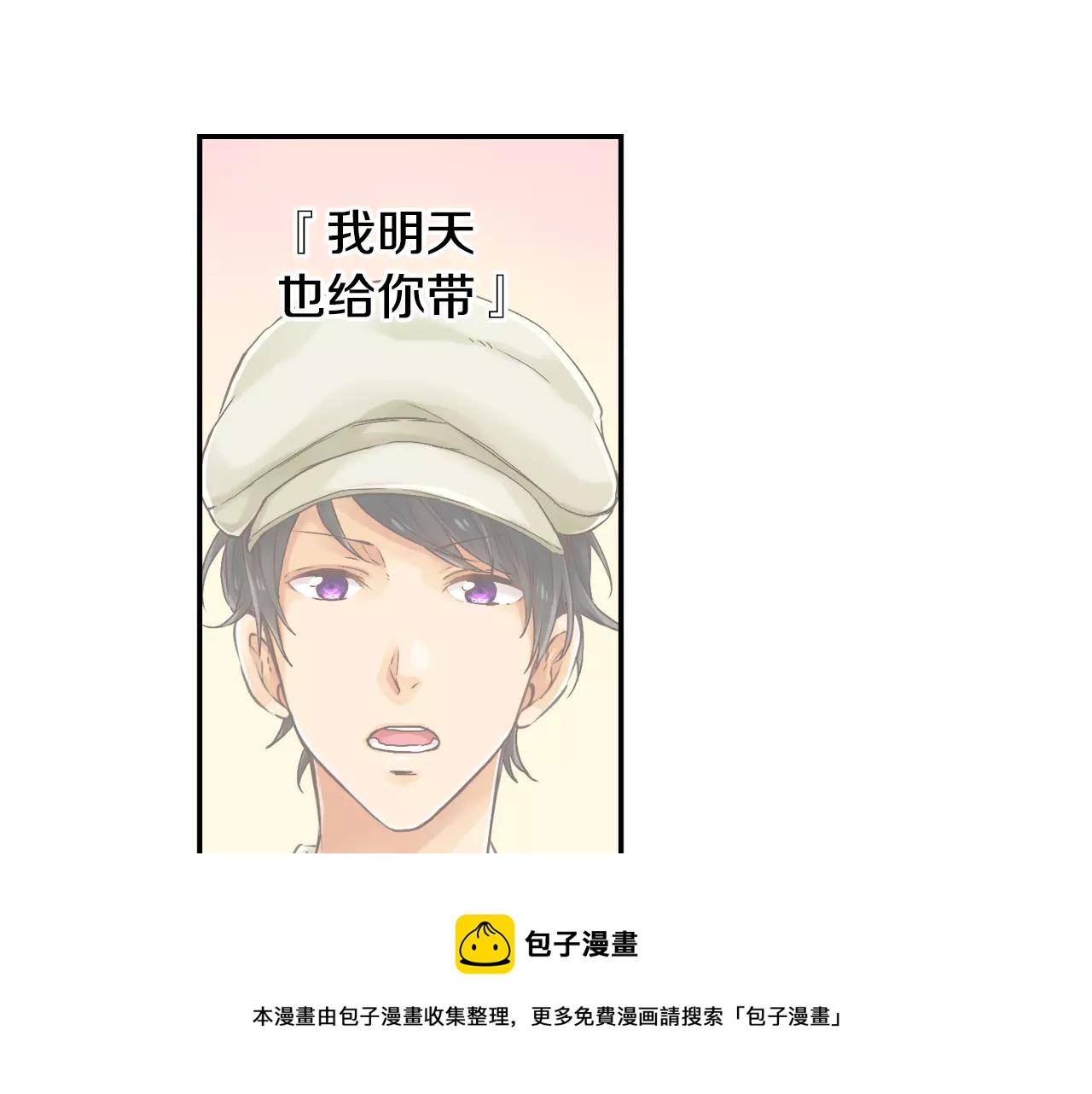 《请离我80厘米》第7话 敏感的他 第31页