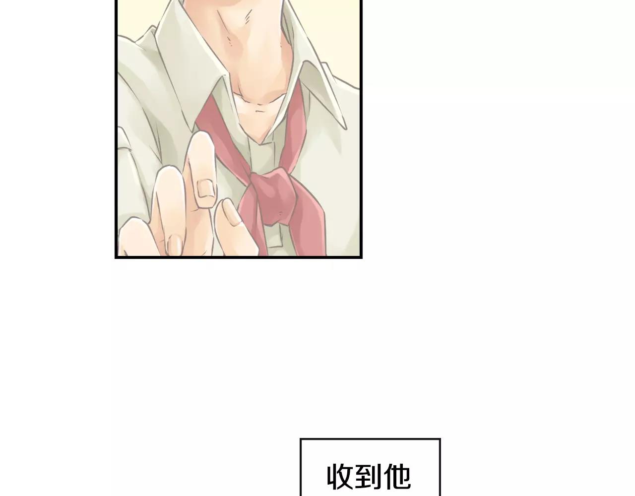 《请离我80厘米》第7话 敏感的他 第32页