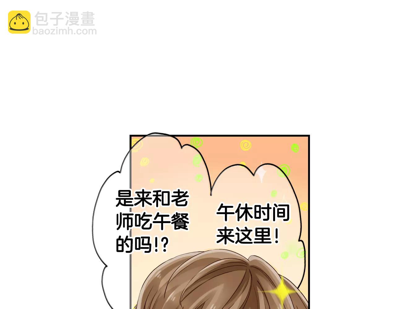 《请离我80厘米》第7话 敏感的他 第39页