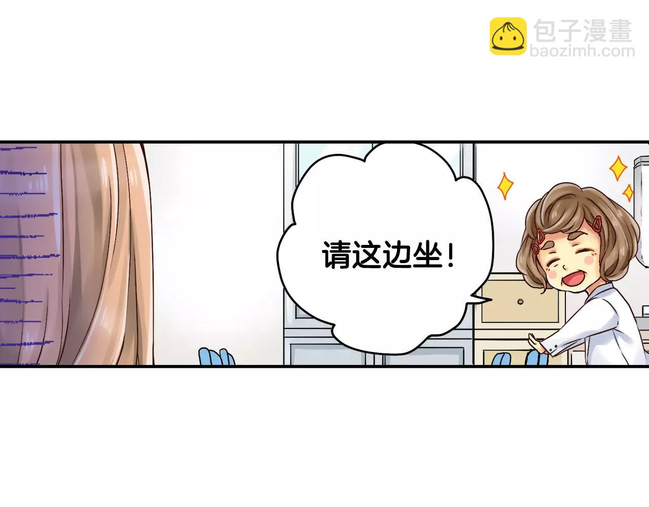 《请离我80厘米》第7话 敏感的他 第43页