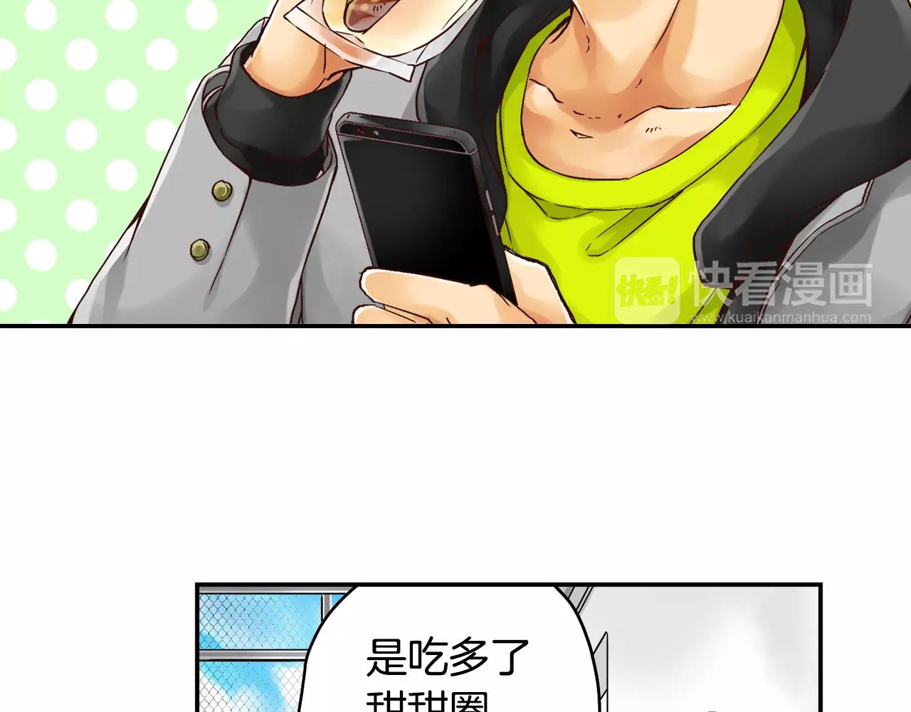 《请离我80厘米》第7话 敏感的他 第46页