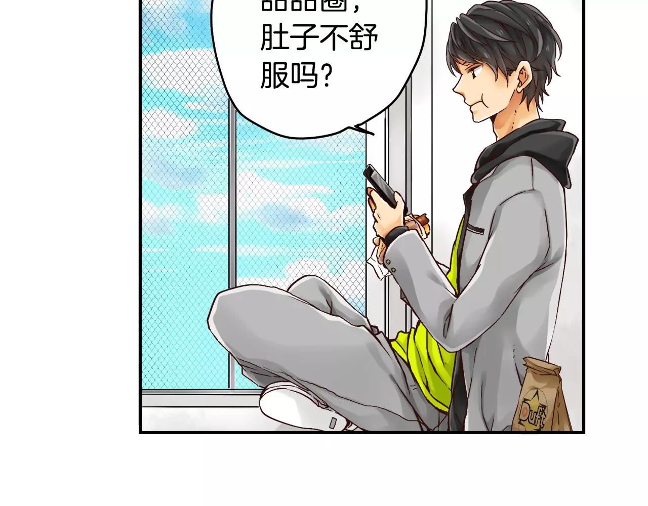 《请离我80厘米》第7话 敏感的他 第47页