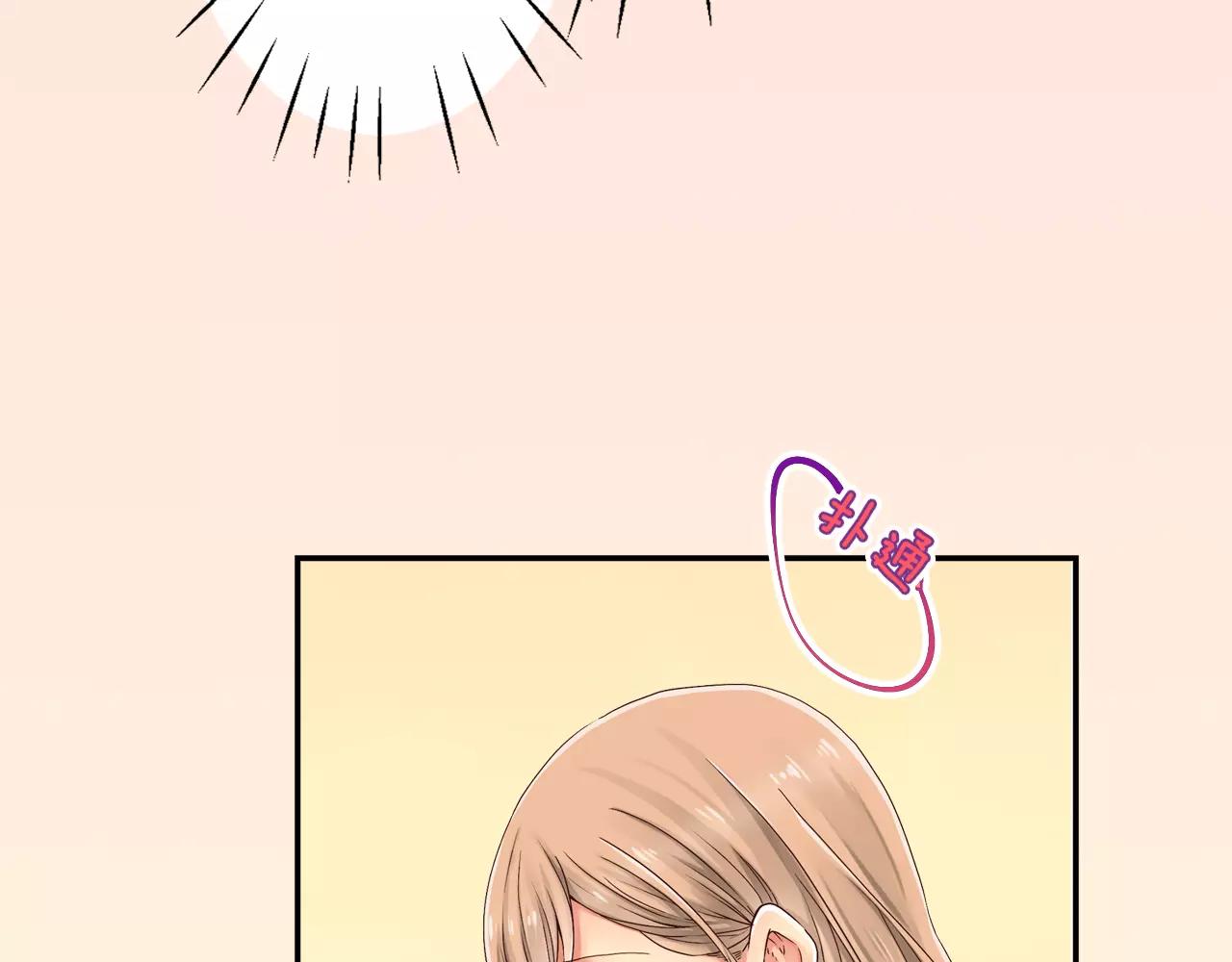 《请离我80厘米》第7话 敏感的他 第4页