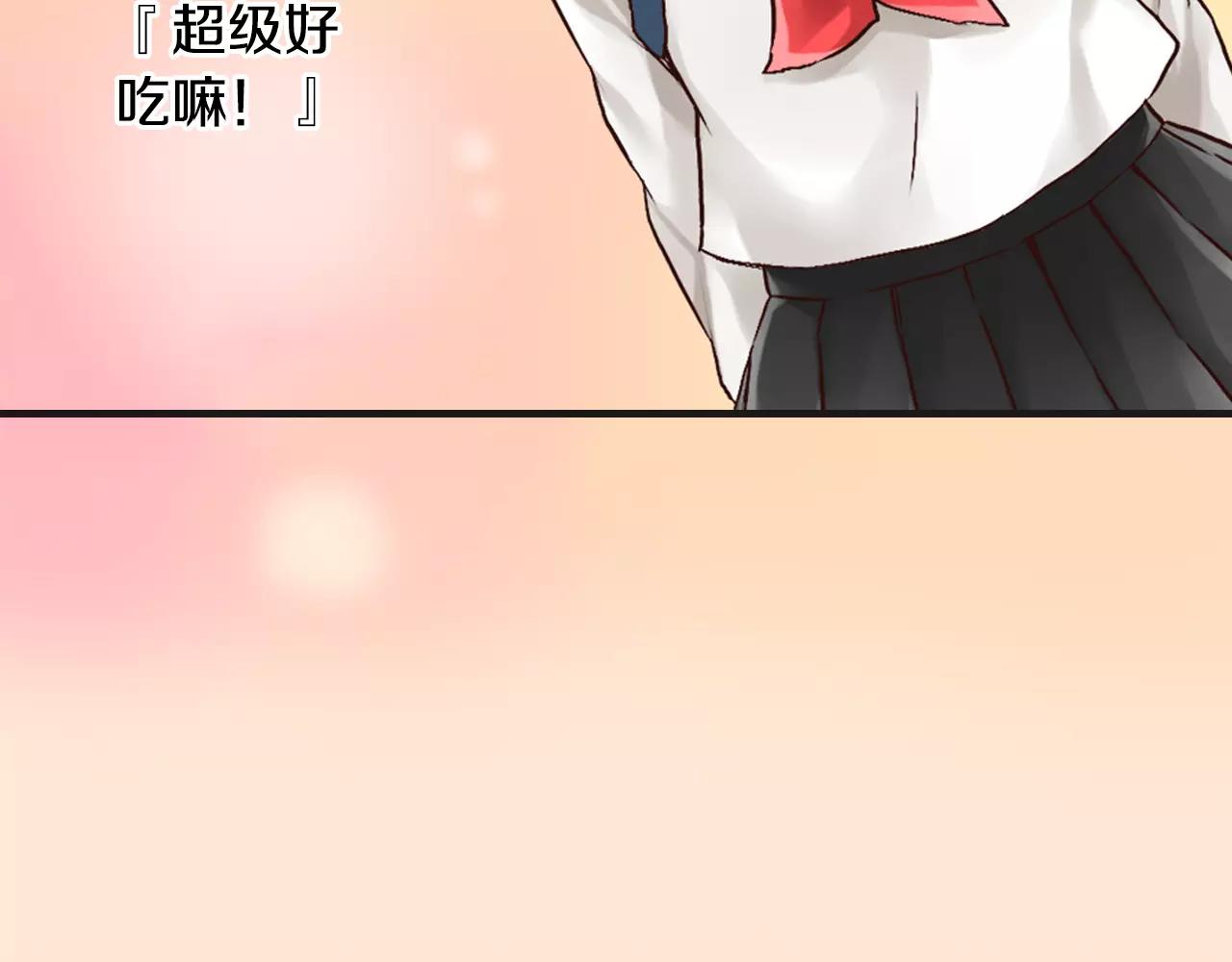 《请离我80厘米》第7话 敏感的他 第50页