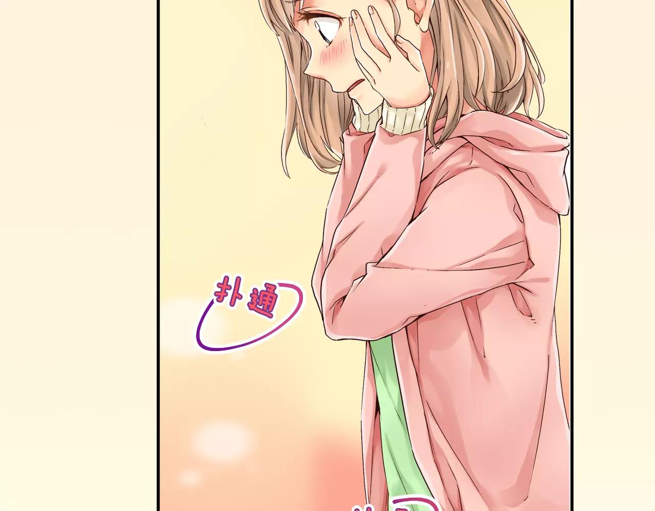 《请离我80厘米》第7话 敏感的他 第5页
