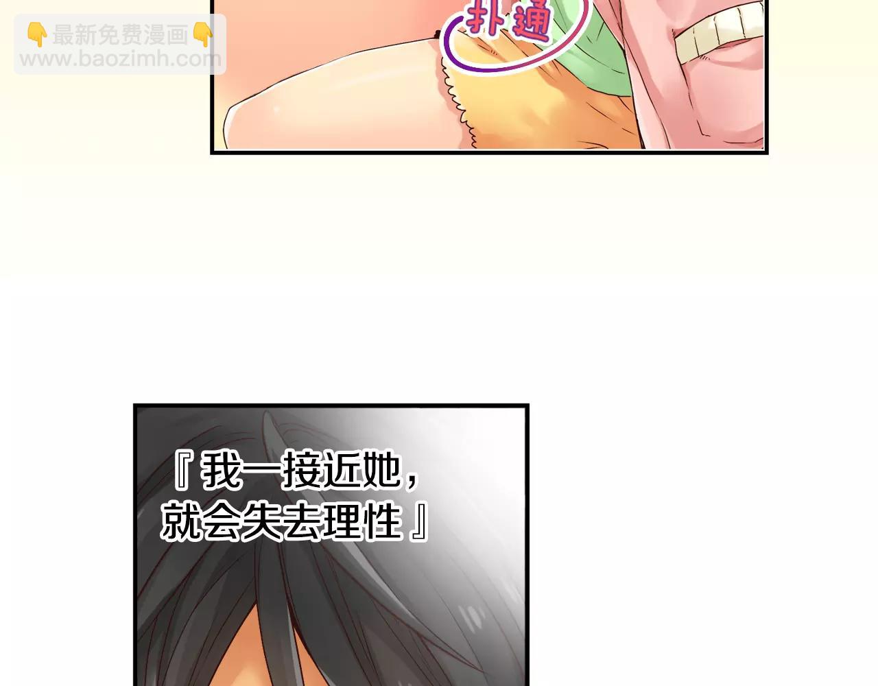 《请离我80厘米》第7话 敏感的他 第6页