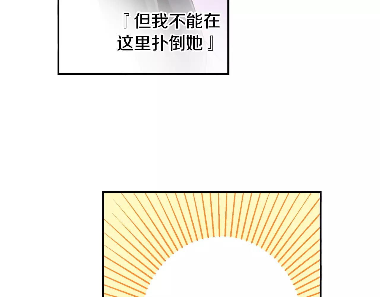 《请离我80厘米》第7话 敏感的他 第8页