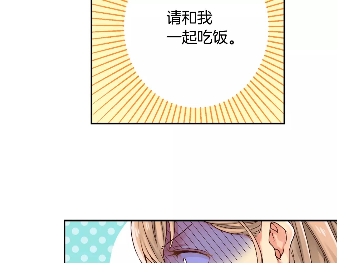 《请离我80厘米》第7话 敏感的他 第9页