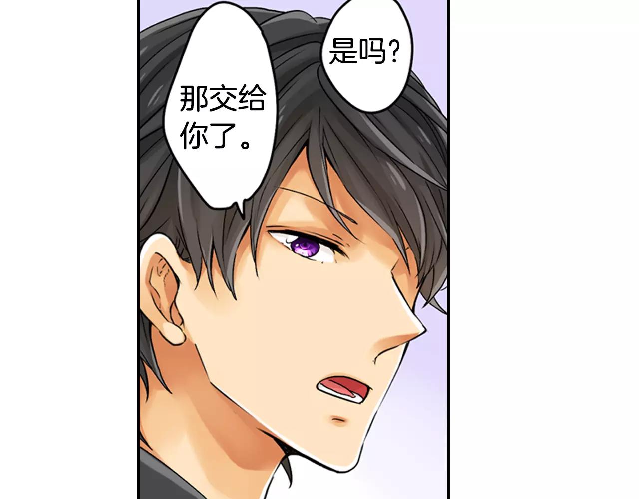 《请离我80厘米》第5话 他还会失控吗？ 第10页