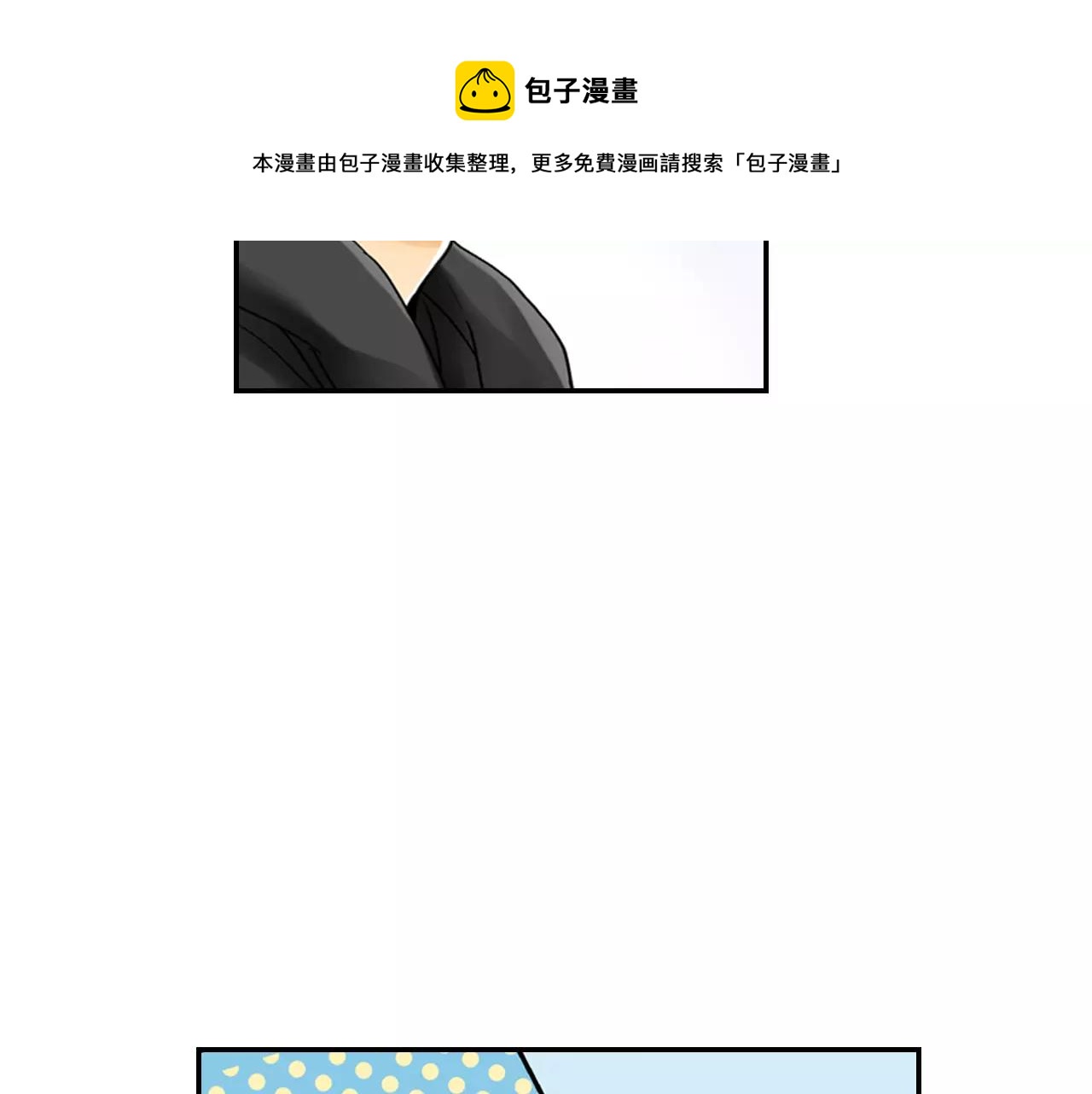 《请离我80厘米》第5话 他还会失控吗？ 第11页