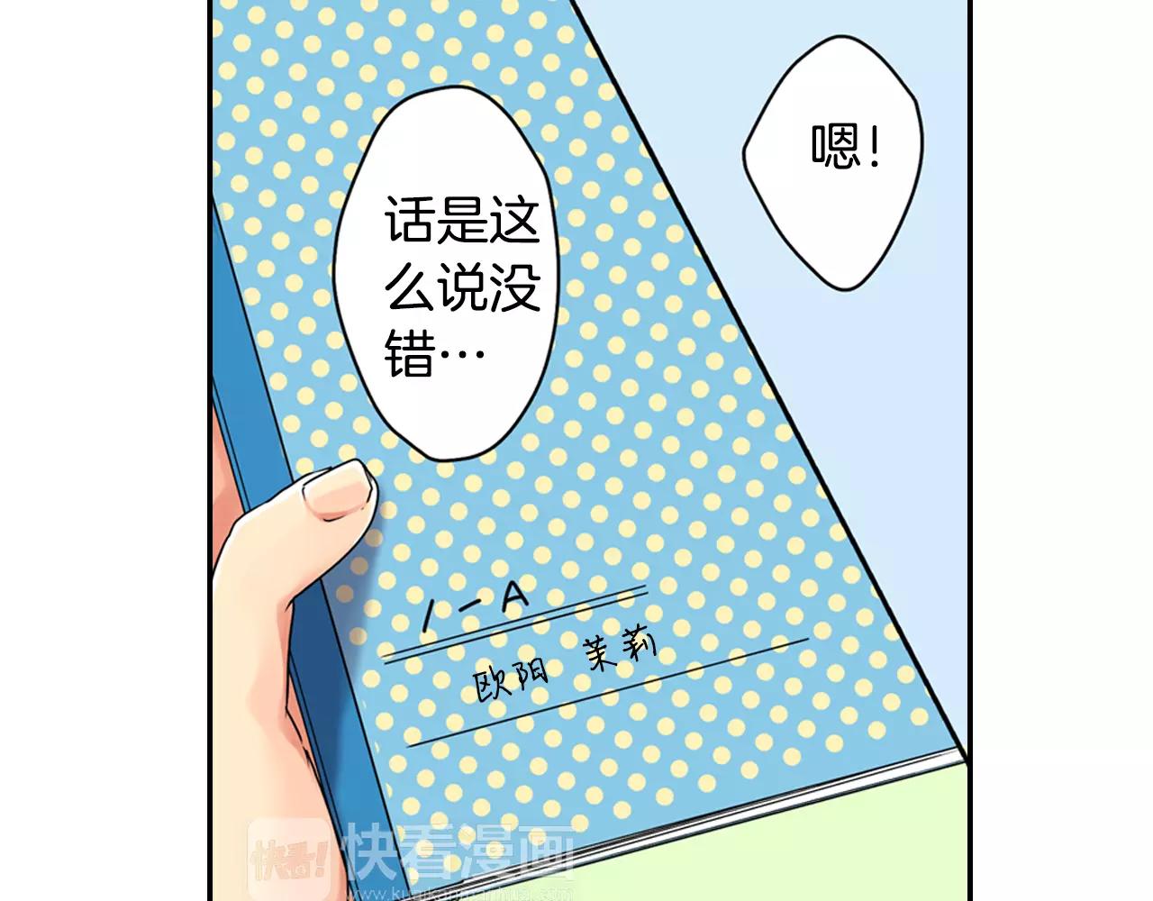 《请离我80厘米》第5话 他还会失控吗？ 第12页