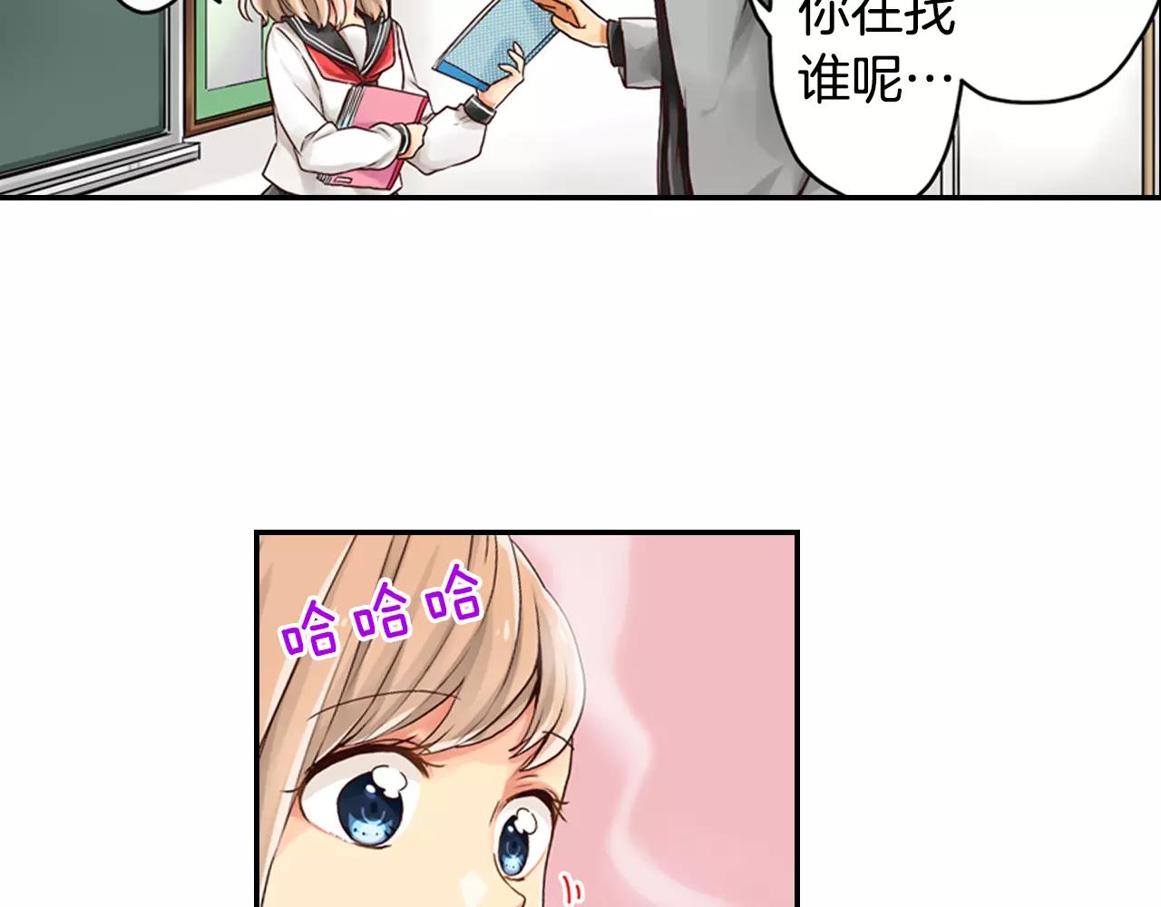 《请离我80厘米》第5话 他还会失控吗？ 第15页