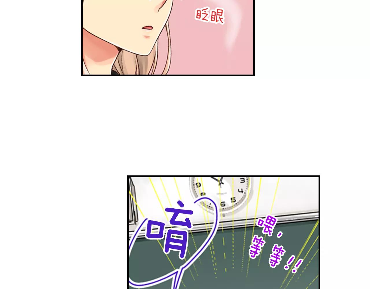 《请离我80厘米》第5话 他还会失控吗？ 第16页