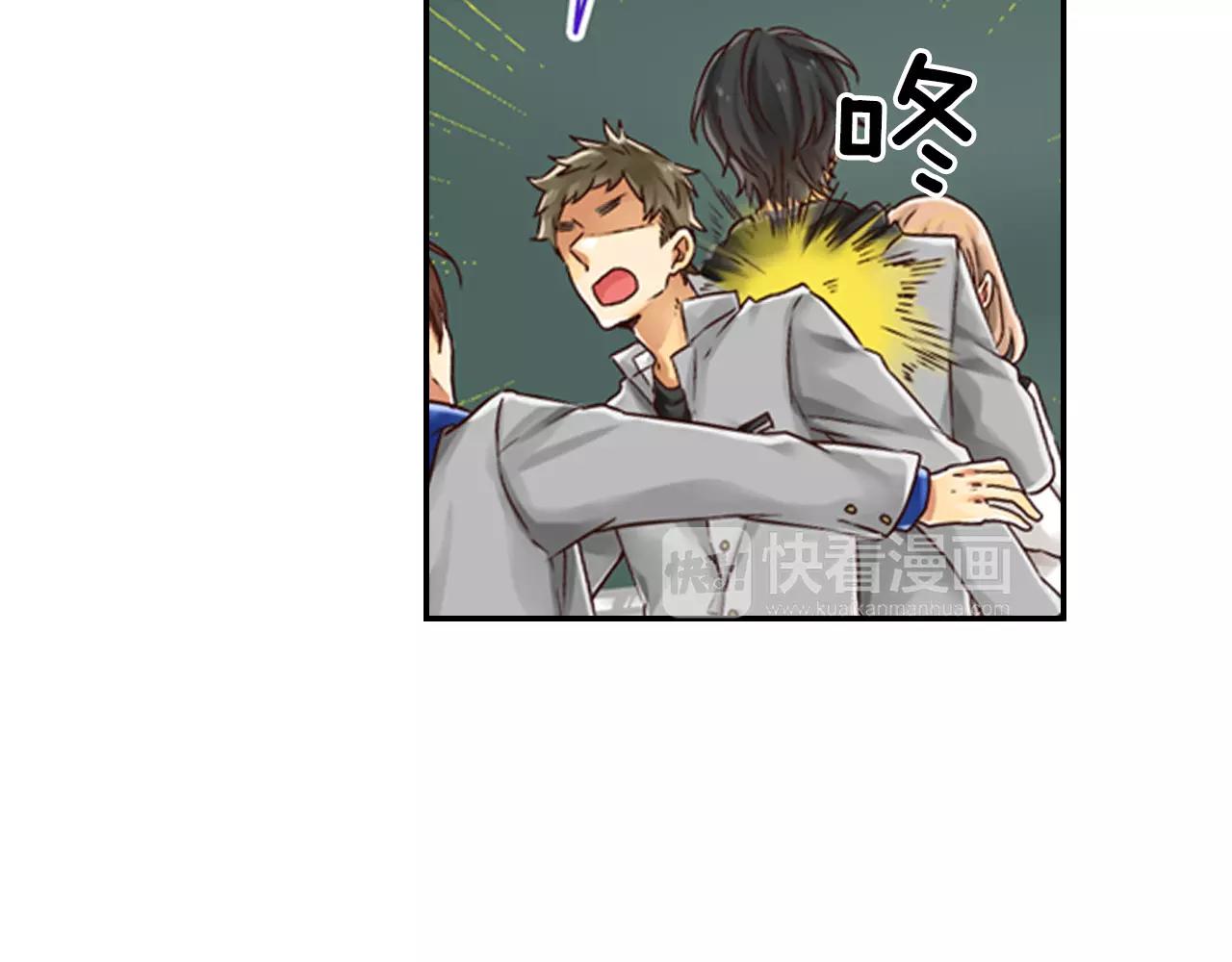 《请离我80厘米》第5话 他还会失控吗？ 第17页