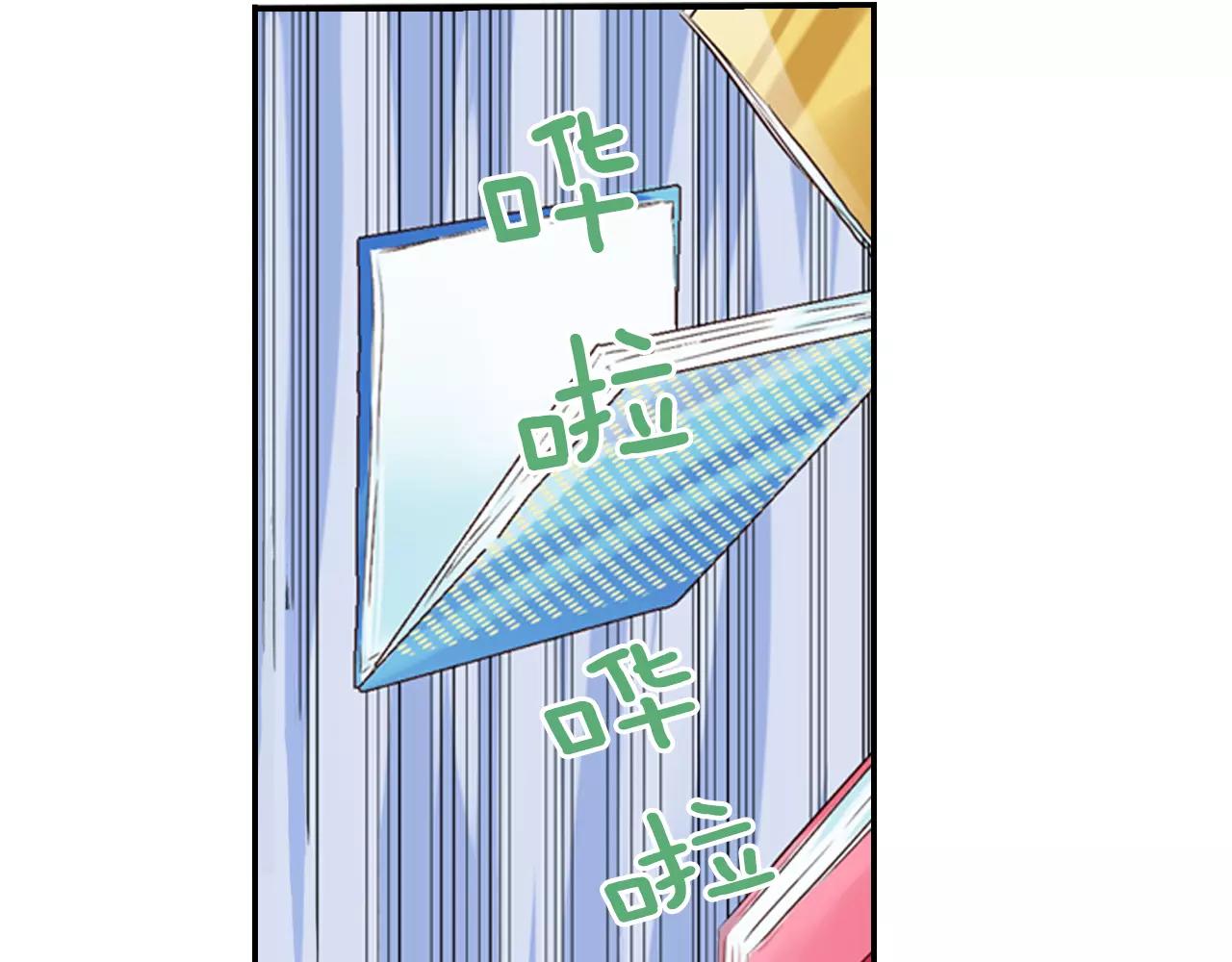 《请离我80厘米》第5话 他还会失控吗？ 第18页