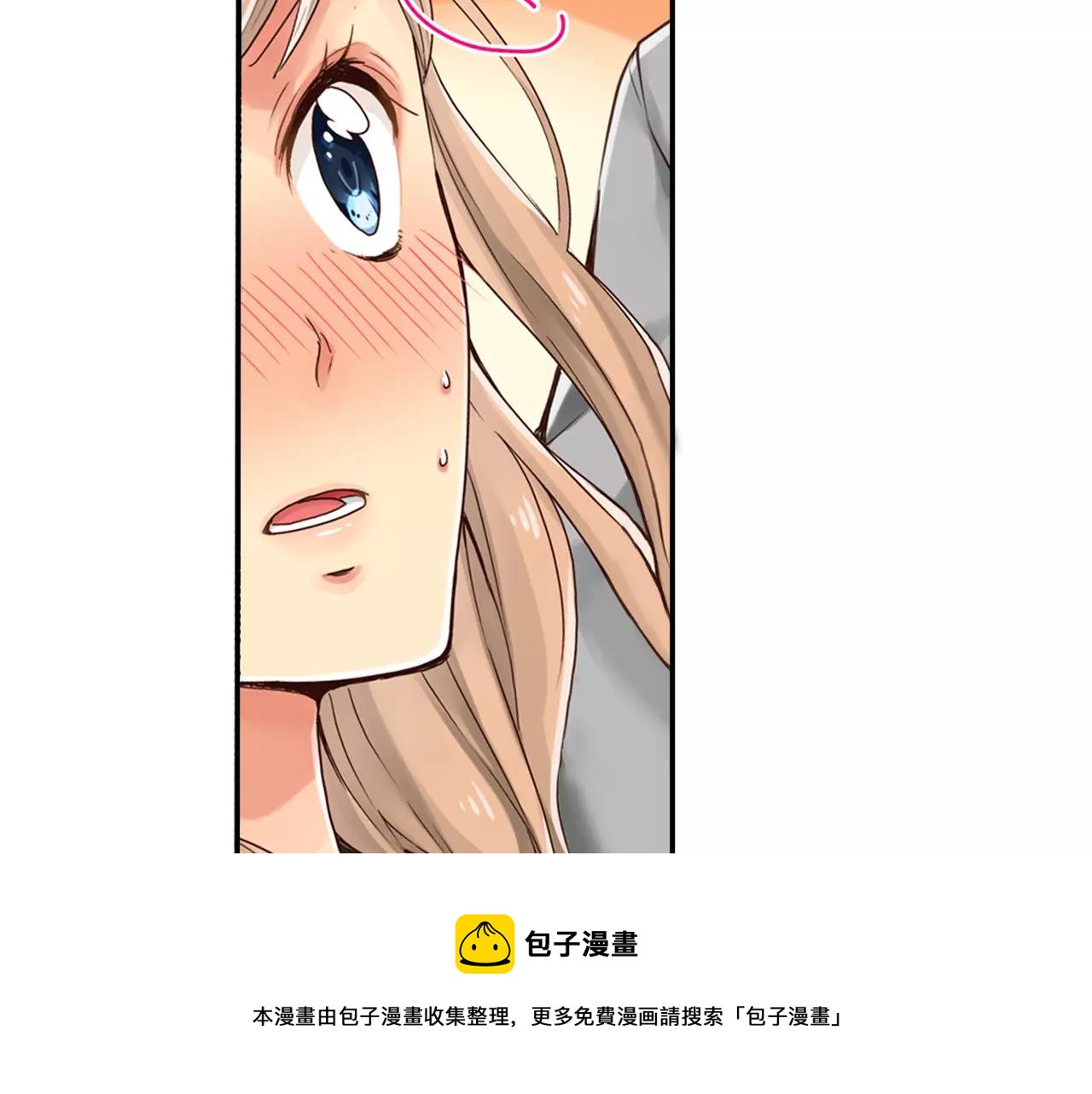 《请离我80厘米》第5话 他还会失控吗？ 第21页