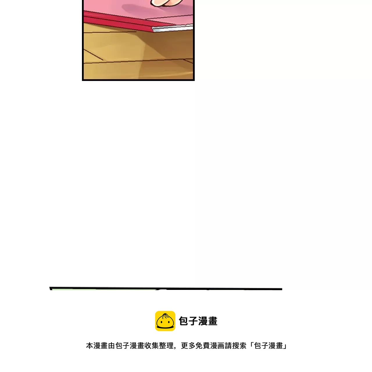 《请离我80厘米》第5话 他还会失控吗？ 第31页