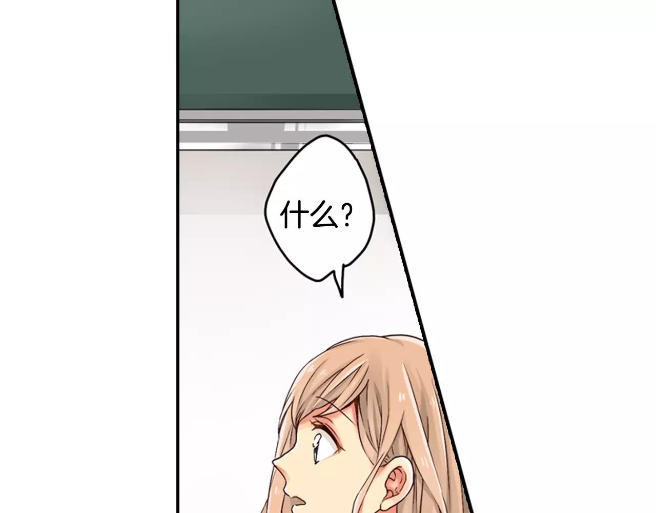 《请离我80厘米》第5话 他还会失控吗？ 第34页