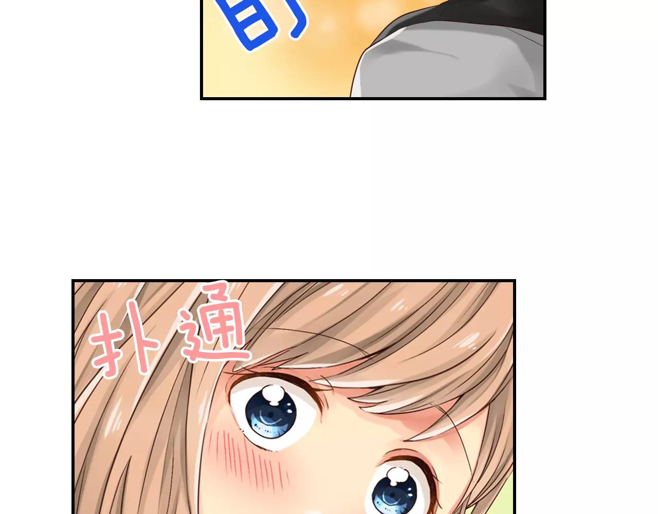 《请离我80厘米》第5话 他还会失控吗？ 第37页