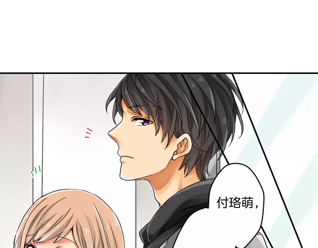 《请离我80厘米》第5话 他还会失控吗？ 第3页