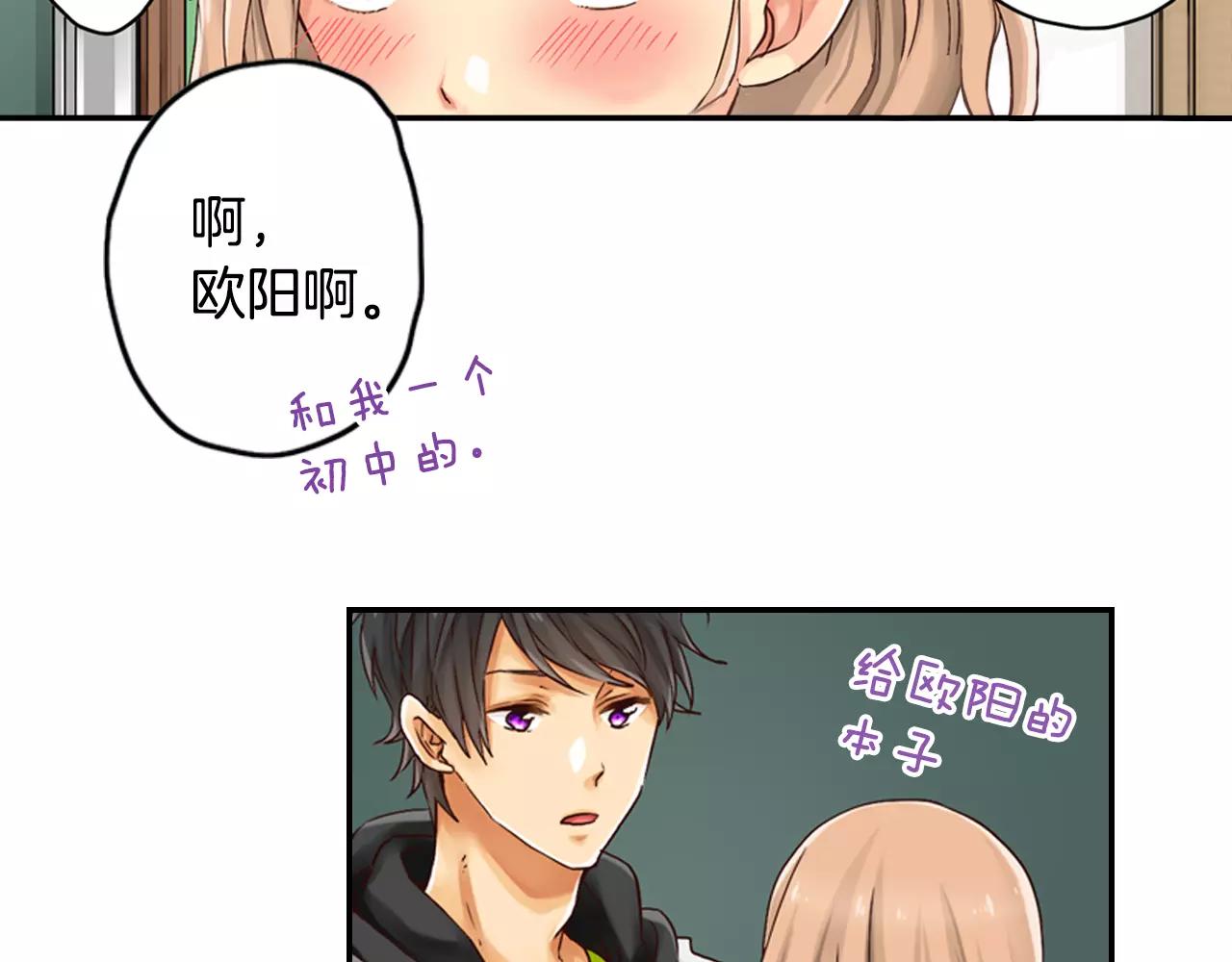 《请离我80厘米》第5话 他还会失控吗？ 第40页