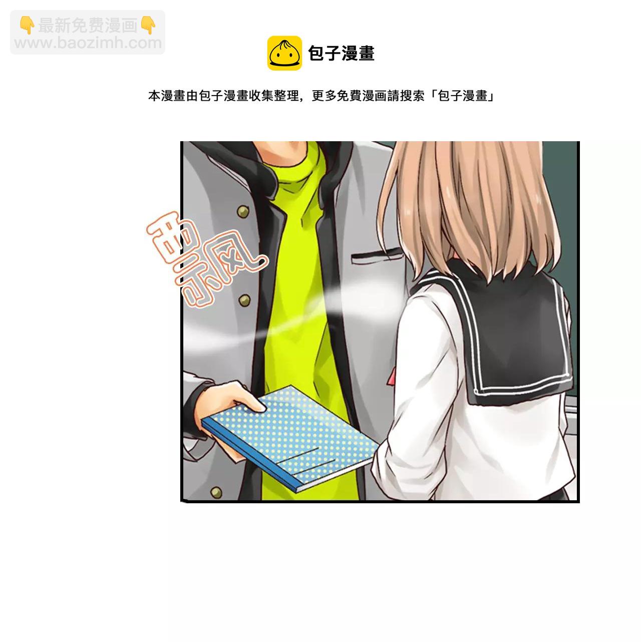 《请离我80厘米》第5话 他还会失控吗？ 第41页