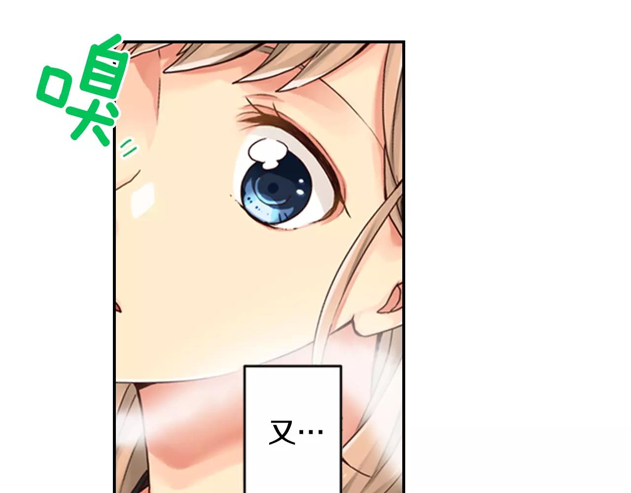 《请离我80厘米》第5话 他还会失控吗？ 第42页