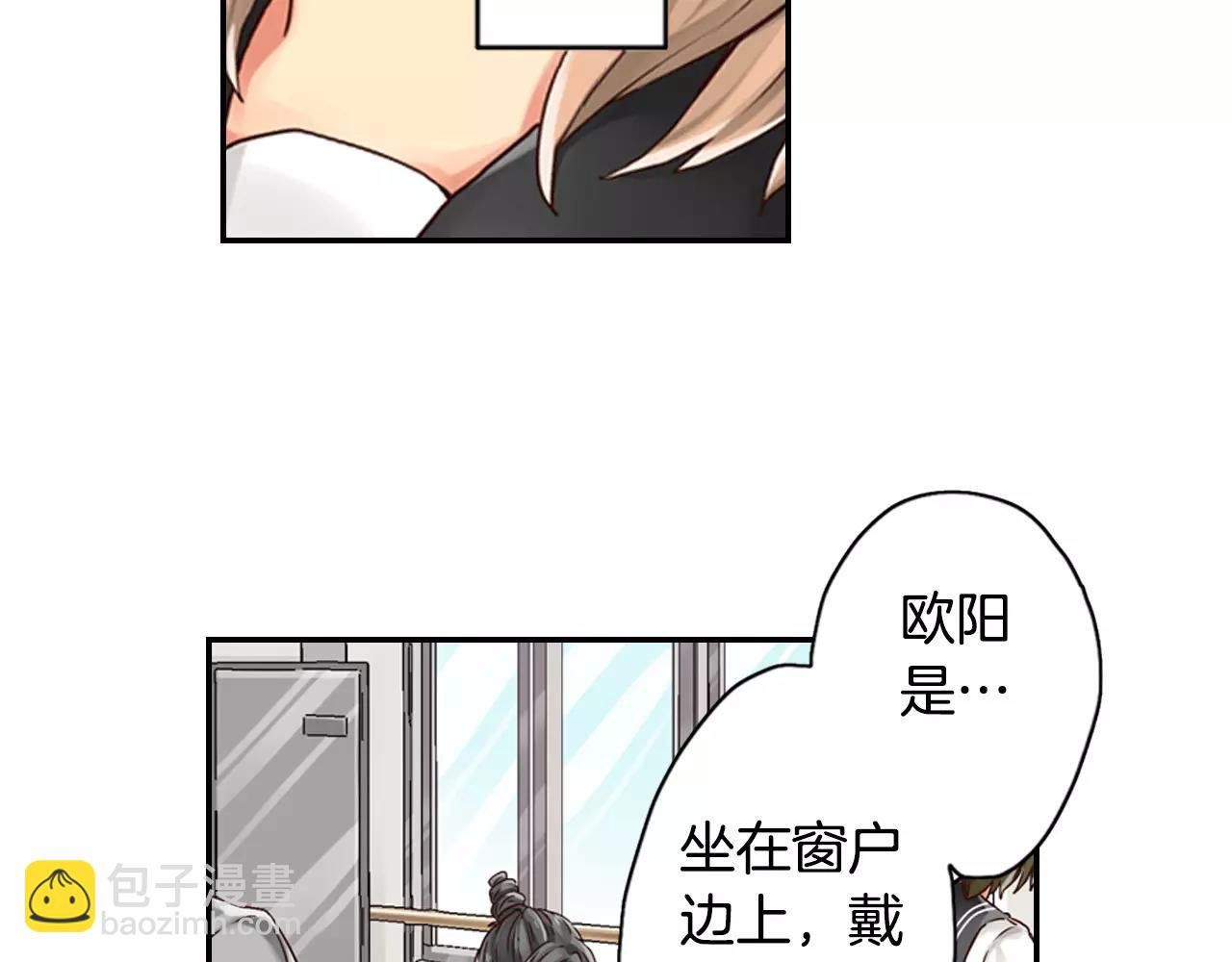 《请离我80厘米》第5话 他还会失控吗？ 第43页